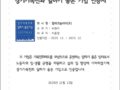 윌테크놀러지(주)  “경기가족친화 일하기 좋은 기업” 인증