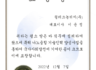 윌테크놀러지(주) " 산업통상자원부장관 표창장" 수상