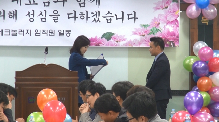 2014.윌테크놀러지 발족식 및 임명식