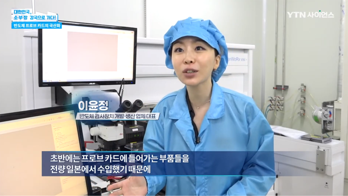 소부장, 기술로 세계를 겨냥하다[윌테크놀러지]